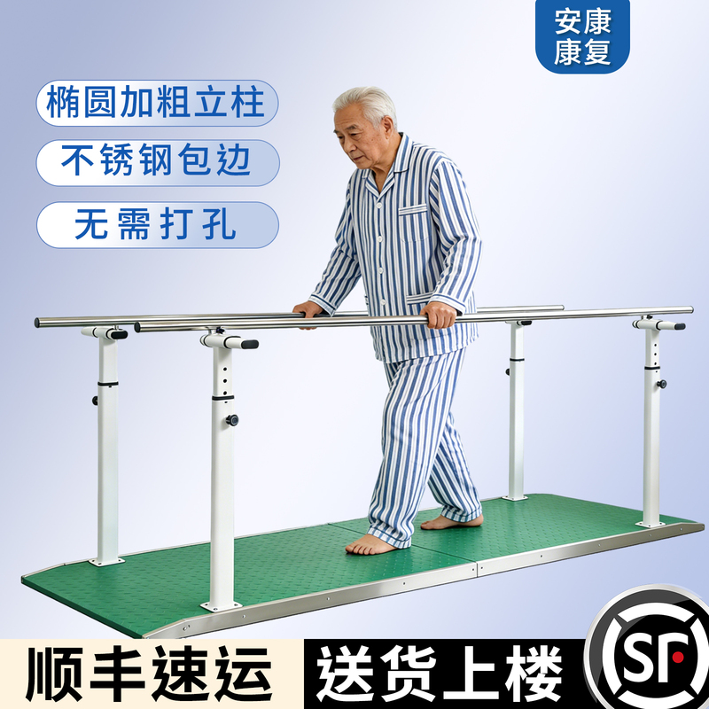 Rehabilitation Training Parallel Bars, Home Balance Parallel Bars, Hemiplegic Elderly Walking Lower Limb Exercise Auxiliary Bar Training Device Rehabilitation Training Parallel Bars, Home Balance Parallel Bars, Hemiplegic Elderly Walking Lower Limb Exercise Auxiliary Bar Training Device