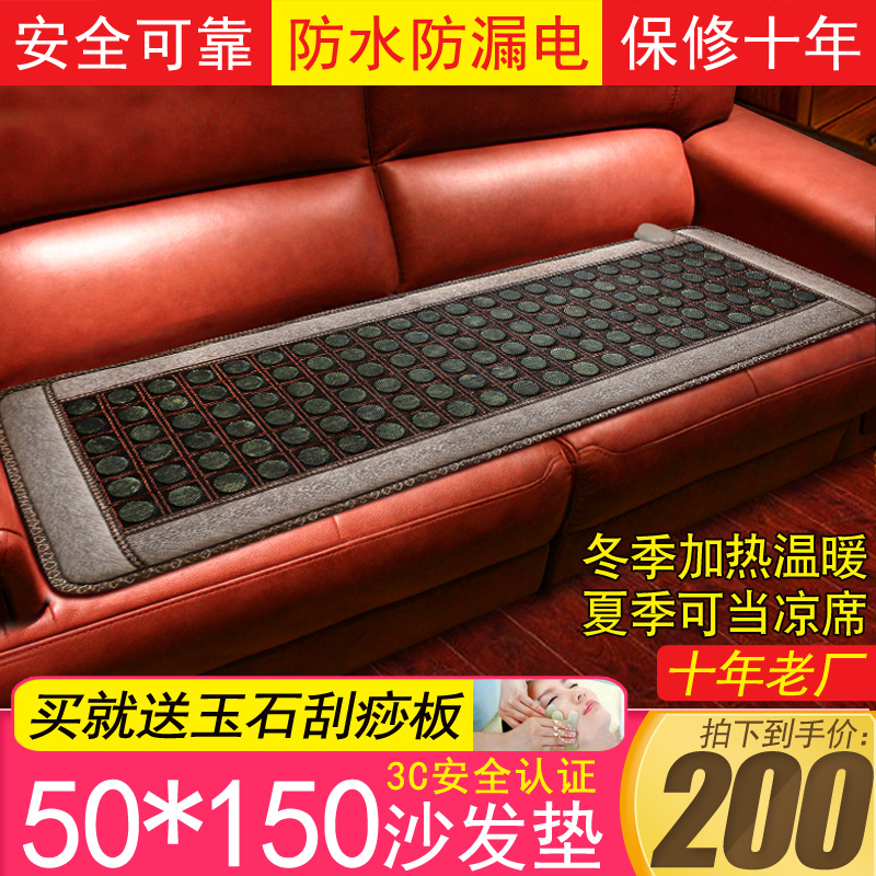 Zhuomei natural jade electric heating combination long sofa cushion home health care multi-functional four seasons cushion factory direct sales