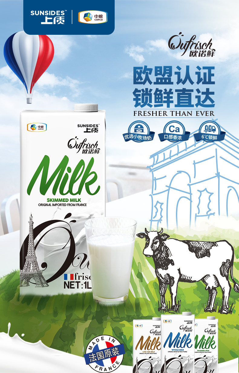 德国进口 SUNSIDES 上质 欧诺 脱脂牛奶 1L*12盒 天猫优惠券折后¥89.9包邮(¥99.9-10) 德国进口 SUNSIDES 上质 欧诺 脱脂牛奶 1L*12盒 天猫优惠券折后¥89.9包邮(¥99.9-10)