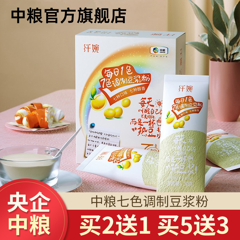 (Buy 2 send 1 medium grain soy milk powder 7 color powder black bean milk red bean milk red date nutritious breakfast substitute grain powdered bean milk powder