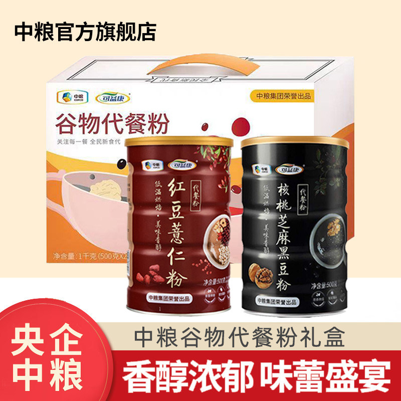 Medium Grain Walnut Sesame Black Bean Flour 5 Gu Cereals Red Bean Pearl Barley rice Rice Meal Powder Nutritious Breakfast Congee Meal Powder Food