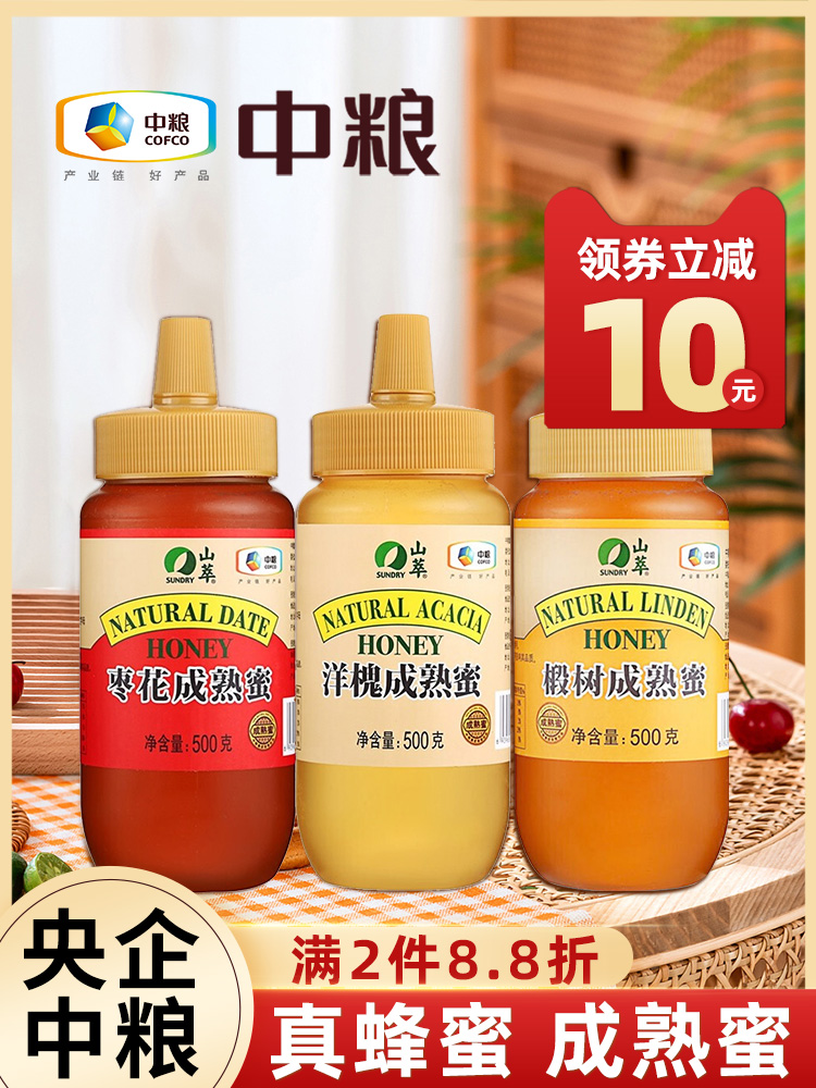 COFCO honey acacia jujube flower vitex linden tree honey pure natural squeezed bottled brewed drink sweet mature honey