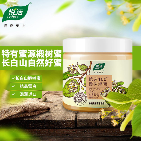 限量500件 Lohas 中粮悦活 优选100椴树蜂蜜 500g*2瓶 拍2件双重优惠折后￥38包邮 京东￥118
