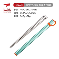 Ключевая рекомендация ★★ TI5620 Полые длинные палочки+TI5800 Ice Blue Aluminum Tube