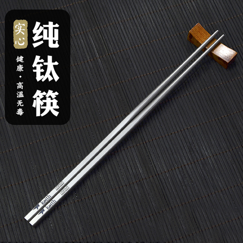 keith shears outdoor pure titanium wild cooking chopsticks portable field cookware picnic cutlery adult titanium chopsticks-Taobao