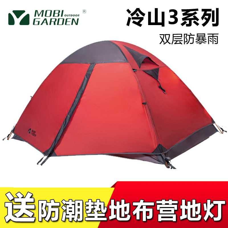 Pastoral flute Outdoor Cold Mountain 3 3AIR 3PLUS Mountaineering Wildfire Anti-rain aluminium pole Double-layer trio tent