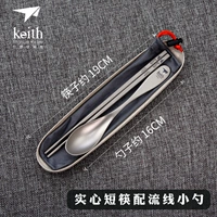 TI5634 Solid Short -Chopstick +Ti5203 STIPLINE SMALL SPOON +0017 TableWare Box