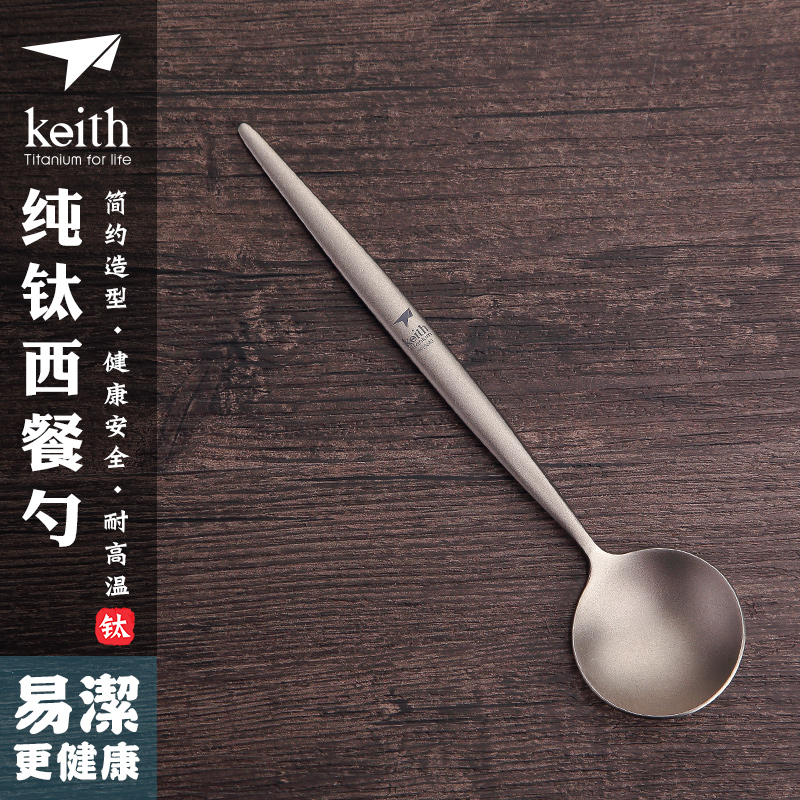 keith shears Outdoor portable cooker Field soup spoon pure titanium spoon cutlery dining spoon Titanium Spoon Titanium Cutlery-Taobao