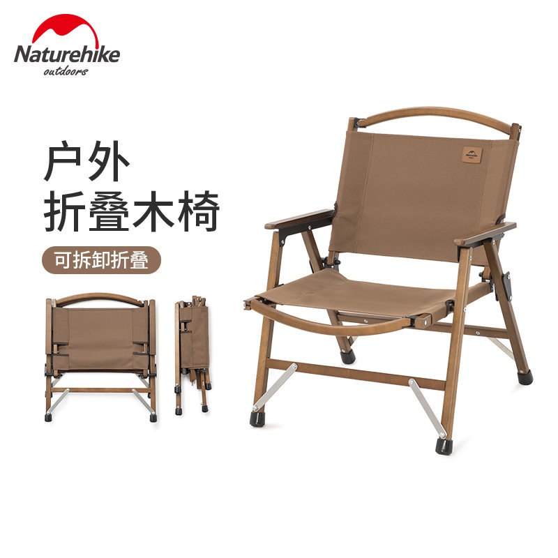 Naturehike Norway customer Outer solid wood folding chair portable camping chair aluminum alloy field chair Kmitt chair