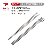 TI5620 Полые длинные круглые палочки+TI5800 Серые алюминиевые трубы