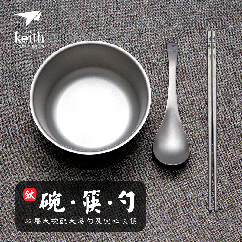 keith armor outdoor portable double-layer titanium bowl rice bowl pure titanium tableware field picnic cookware titanium alloy bowl
