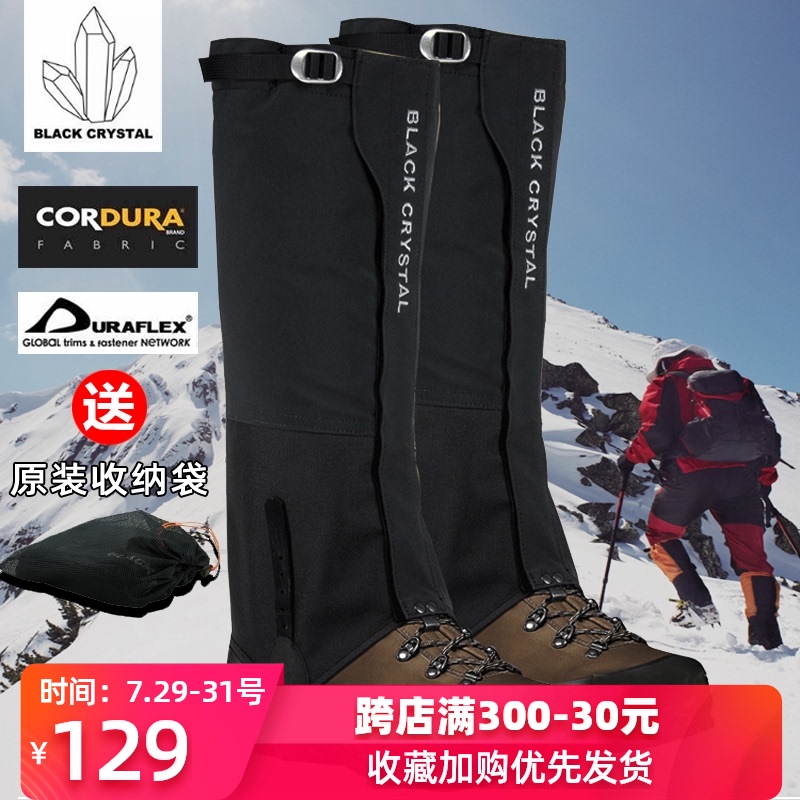 Black crystal outdoor snow waterproof and sandproof breathable mountaineering desert hiking leggings men and women's foot cover Snow mountain snowproof snow cover