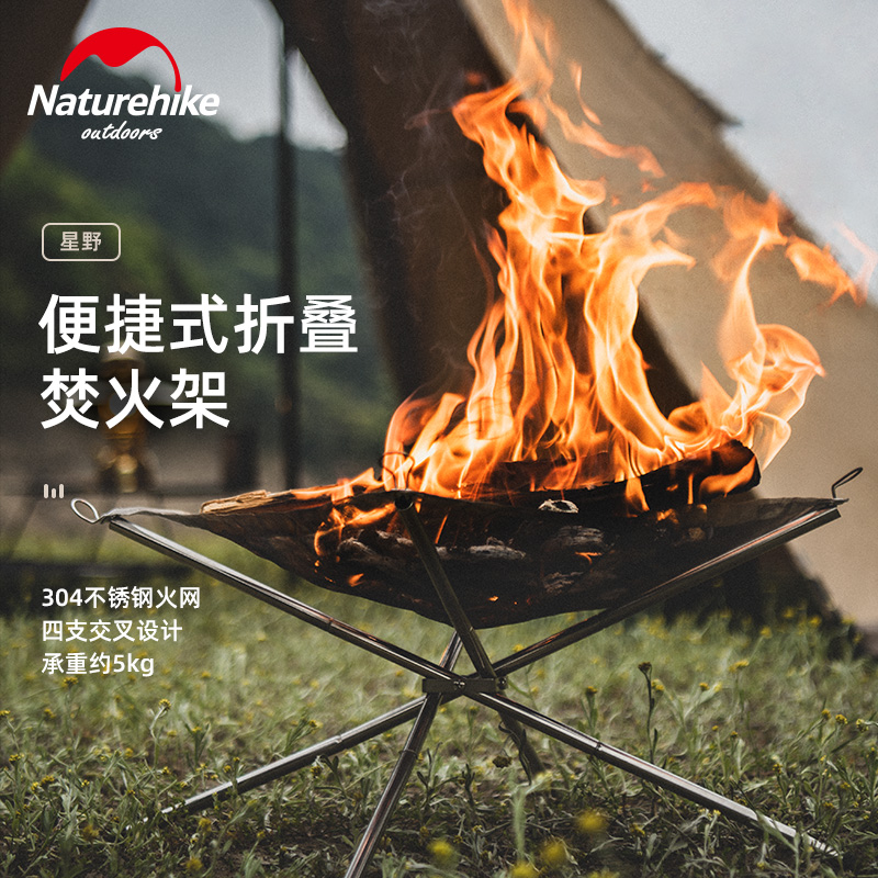 Naturhike Norwegian passenger portable folding incineration fire rack Outdoor barbecue grill Stainless Steel Camping Barbecue Grill-Taobao