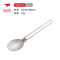 TI5313 Полая длинная ложка с тканевой сумкой