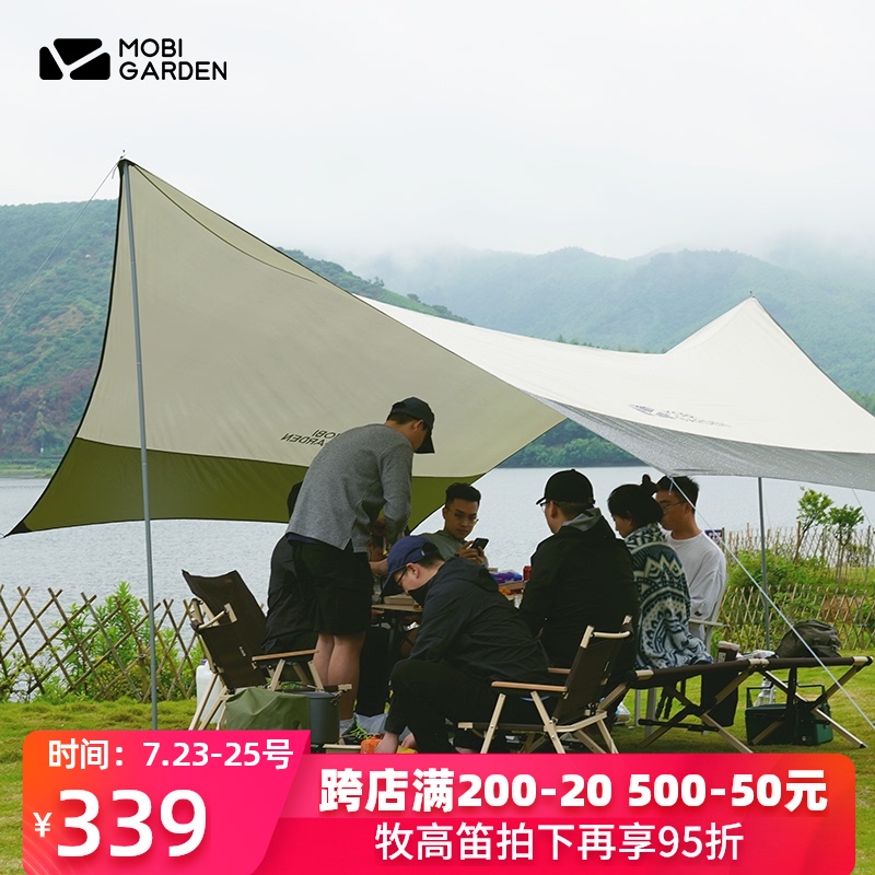 Mu Gaodi Junting outdoor portable awning Folding field rainproof tent pergola sunscreen UV sky curtain