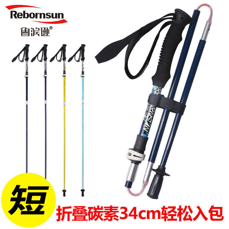 Robinson Outdoor Climbing Stick Folding Carbon Super Light Flex Hiking Carbon Fiber Cross-country Running Crutches Foot Cane-Taobao