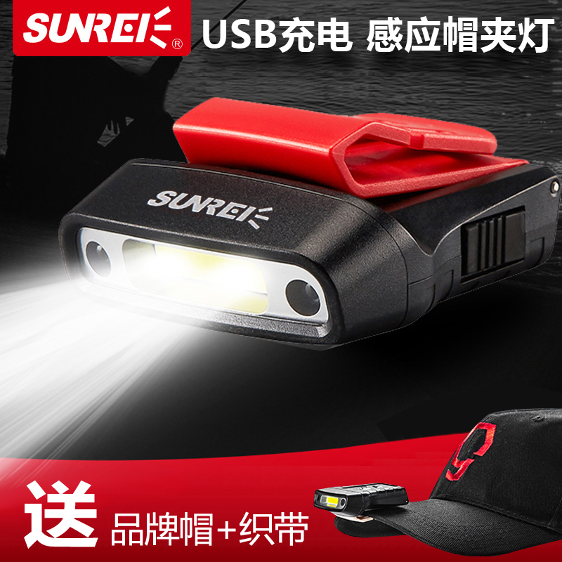 Mountain Hynix Outdoor Charging Sensing Intense Light Night Fishing Ultra Bright Cap Clip Light Fishing Exclusive Clip Cap Lamp Holder Wearing headlights