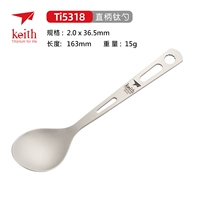 TI5318 прямая ручка ложка с тканевой сумкой