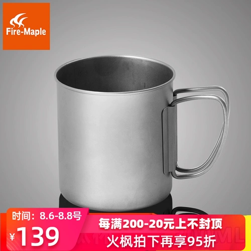 Огненная клен 307 открытая портативная титановая чашка для водяной чашки чистая титана чашка чайная чашка складная чашка чай