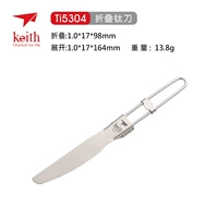 Складной нож TI5304 с тканевой сумкой