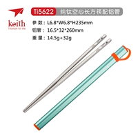 Ti5622 Полые длинные палочки+Ti5800 Ice Blue Aluminum Tube