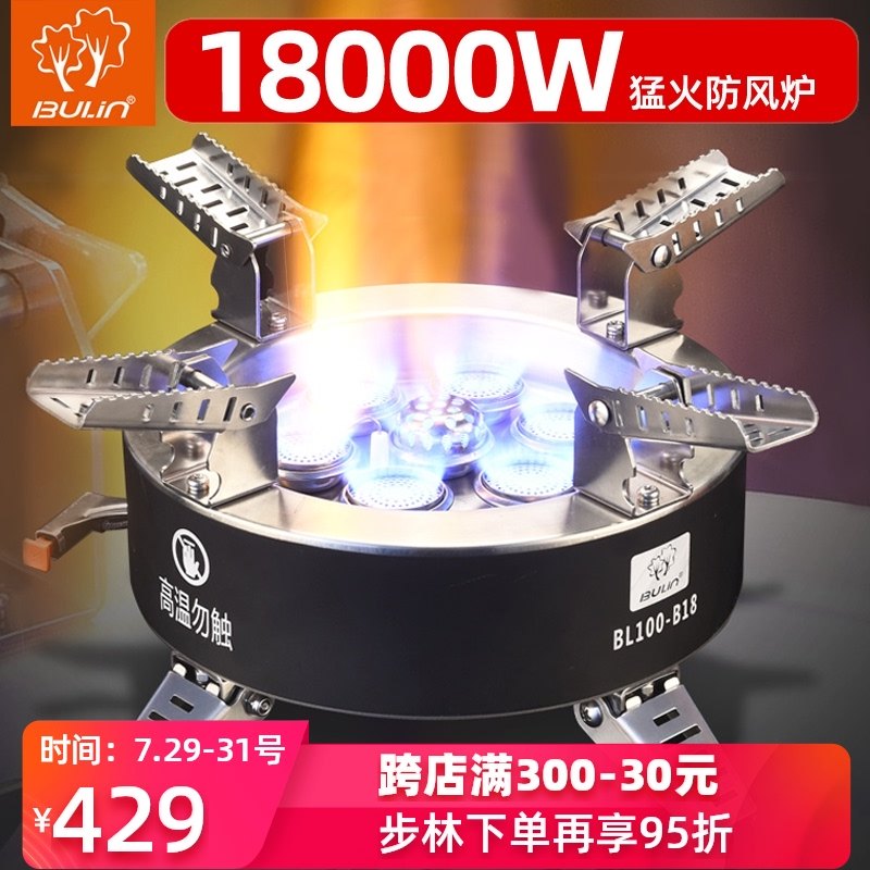 Bulin B18 outdoor seven star stove portable stove Camping picnic anti-wind stove Liquefied gas Meng Stove