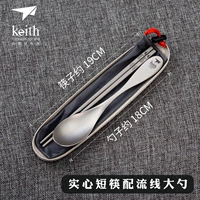 TI5634 Сплошные палочки для еды +TI5201 Опроверенная ложка +0017