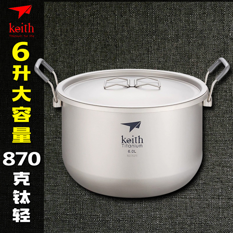 keith shears outdoor portable pure titanium field soup pot pan with titanium pan hotpot cookware cutlery single pot camping pan-Taobao