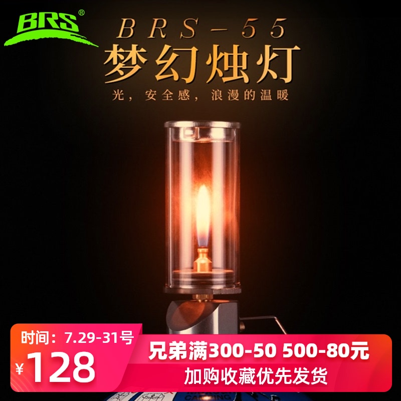 Brother BRS-55 outdoor portable field camping lighting Camp lights Steam lights Tent lights Gas kerosene lights Candle lights