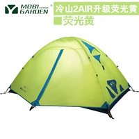 Lengshan 2air Upgrade Fluorescent Yellow (отправьте три)