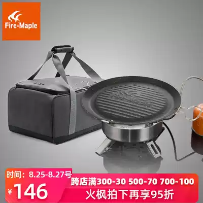 Huofeng outdoor Optimus baking tray set Portable gas stove Gas stove Stove Cookware Picnic Camping picnic