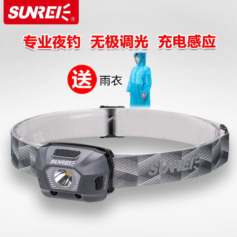 Hynix Love Fishing Charge Induction Phishing Special Wearing Style Super Bright Bright Light Waterproof Bright Night Fishing LED Headlights-Taobao