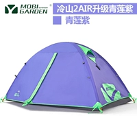 Lengshan 2air Upgrade Qinglian Purple (отправить 3)