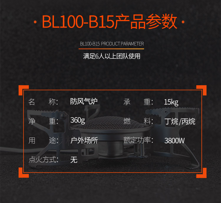 Bước rừng BL100-B15 ngọn lửa bếp ngoài trời bếp gas di động cắm trại cắm trại chống gió hoang dã 炊 bếp chẻ - Bếp lò / bộ đồ ăn / đồ nướng dã ngoại bếp nướng ngoài trời nhập khẩu