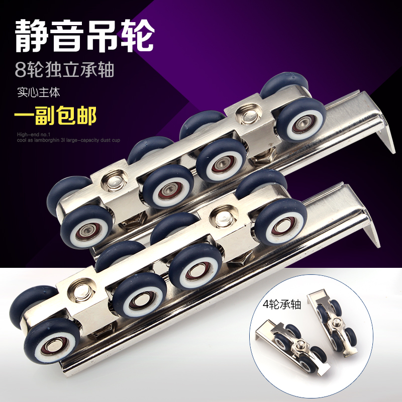 Mobile door hanging wheel suspension pulley glass wooden door silent hanging wheel wheel balcony Ramen moving door wheel 8 wheels 2 only