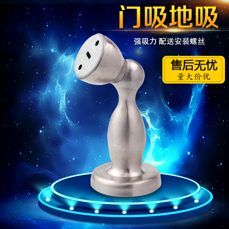 Perforated stainless steel door suction wall suction floor suction powder room door-to-door resistance strong magnetic anti-collision door stopper door top