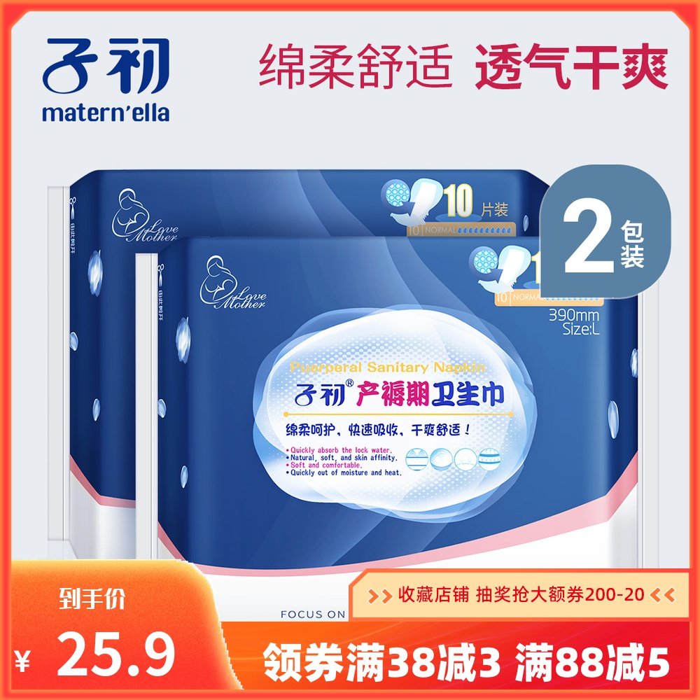 Sub-primary puerperial period sanitary cotton postpartum increased thickened menstrual defecation Dew To Be Produced Items L Code 10 Sheet Clothing * 2 Pack