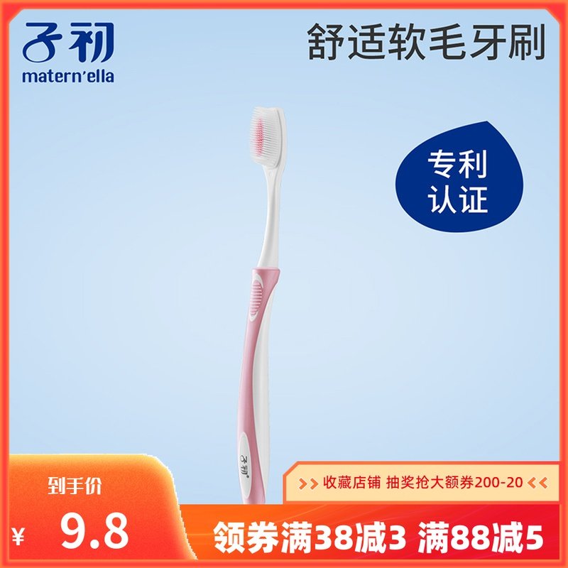 Sub-first bicolor soft hair moon Toothbrush Goodenware material slim soft hair care after pregnancy Postnatal gingival 1 Dress