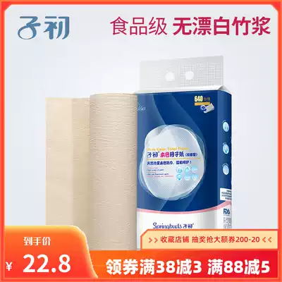 Special bamboo pulp natural color paper for mothers at the beginning of the child, antibacterial confinement paper, postpartum toilet paper, delivery room knife paper