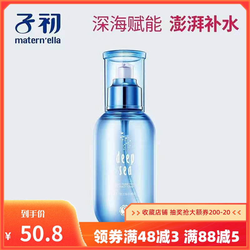 Primal Marine Essence Moisture Moisturizing Moisture Moisturizing Water moisturizing water for skin care products special skin care products during pregnancy