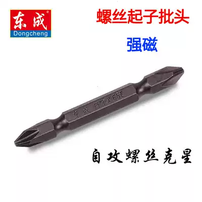 Dongcheng cross bit head electric drill Long and short cross bit head electric drill screwdriver head tool