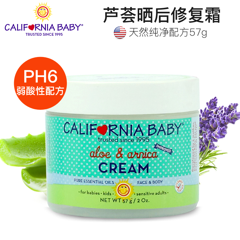 Hong Kong California Baby Boy Aloe Vera Sun Rear Repair Cream Emollient Moisturizing Moisturizing Cream Natural Plant