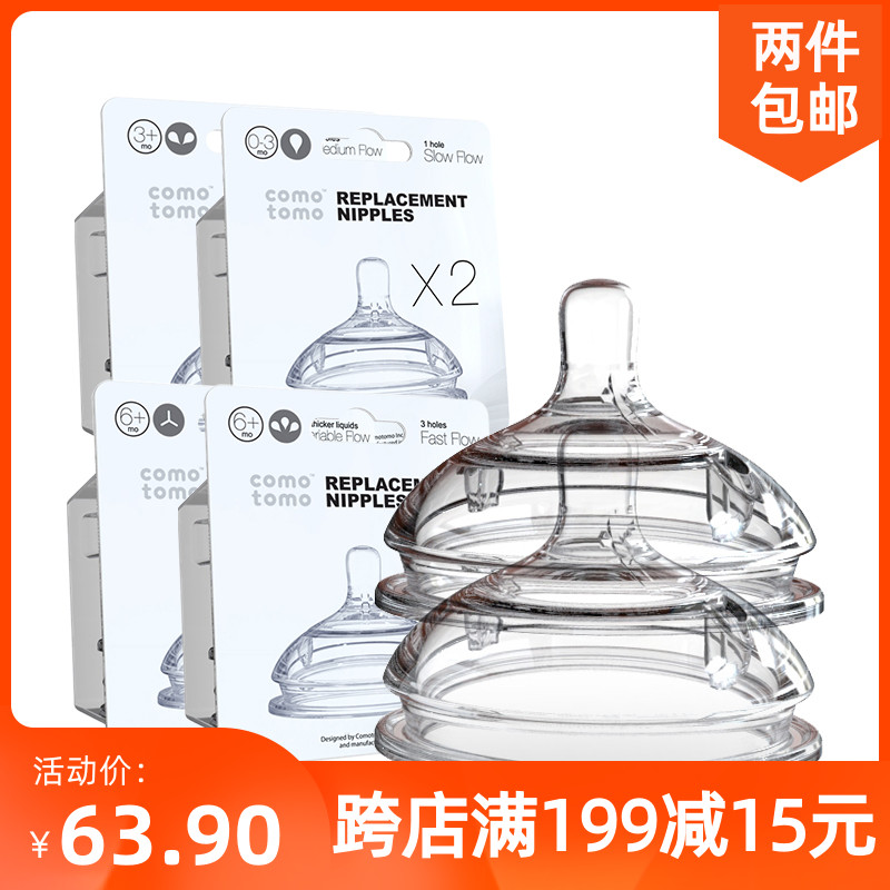 South Korea imported comotomo can how much newborn anti-flatulence pacifier wide-caliber NT1NT2NT3NT4