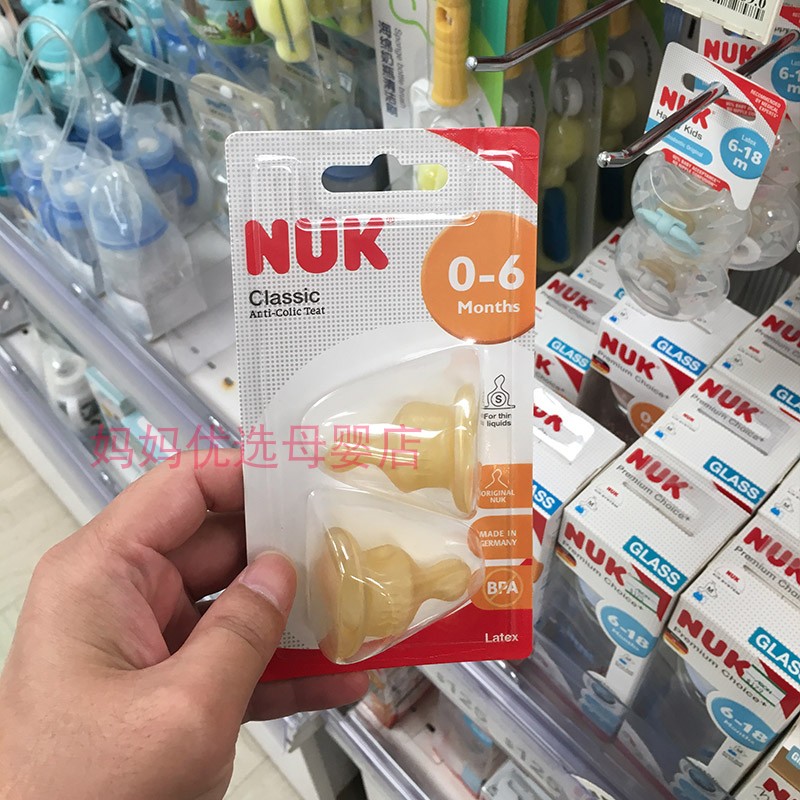 Hong Kong NUK Silicone pacifier Latex pacifier Standard caliber pacifier 0-6 months 6-18 months Germany