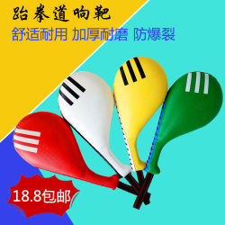 Taekwondo Foot Target, Sound Target, Children's Training Equipment, Foot Target, Chicken Leg Target, Double Leaf Target, Gym-Specific