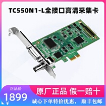Tianchuang Hengda TC550N1-L video capture card SDIHDMI HD live Dingding conference online medical course