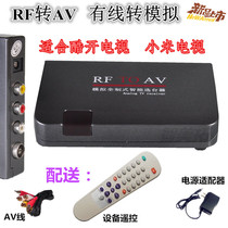 Selector RF to three-color line converter R2A01 cable TV to projection cool open millet TV full standard
