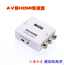 New AV to HDMI Converter Cable RCA to HDMI set-top box to TV monitor HDMI