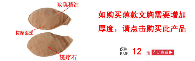 Pads pour soutien-gorge - Ref 811841 Image 3