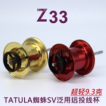 DAIWA red spider 1718 TAULA SV20 COMPETITIVE VERSION 103 RETROFIT WIRE CUP Z33 LIGHT FAR CAST